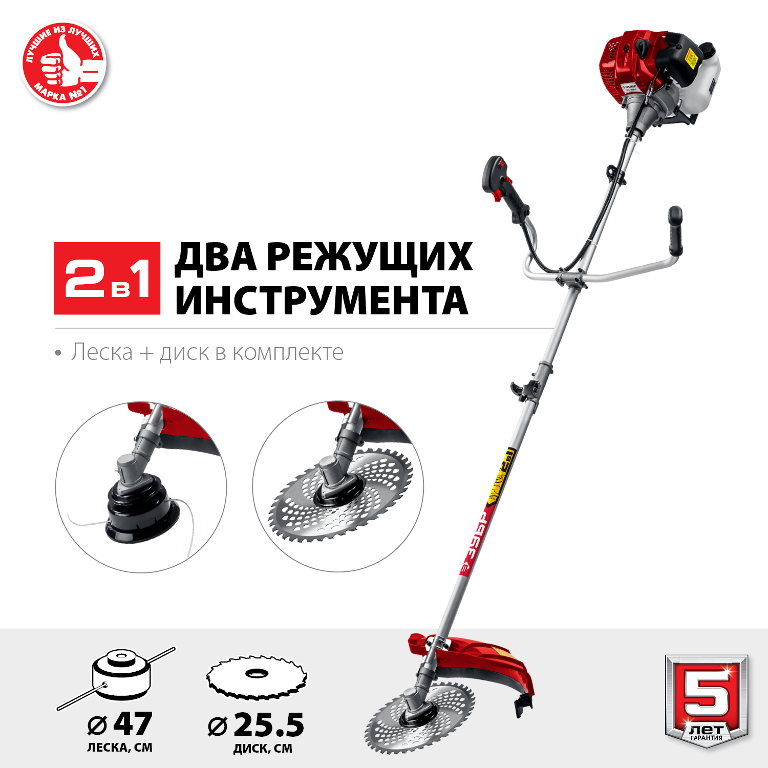 Триммер бензиновый КРБ-2500-Р