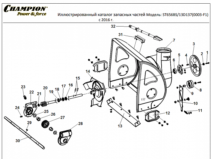 6 РЕДУКТОР - ШЕСТЕРНИ | СНЕГОУБОРЩИК CHAMPION ST656BS с Двигателем BRIGGS & STRATTON