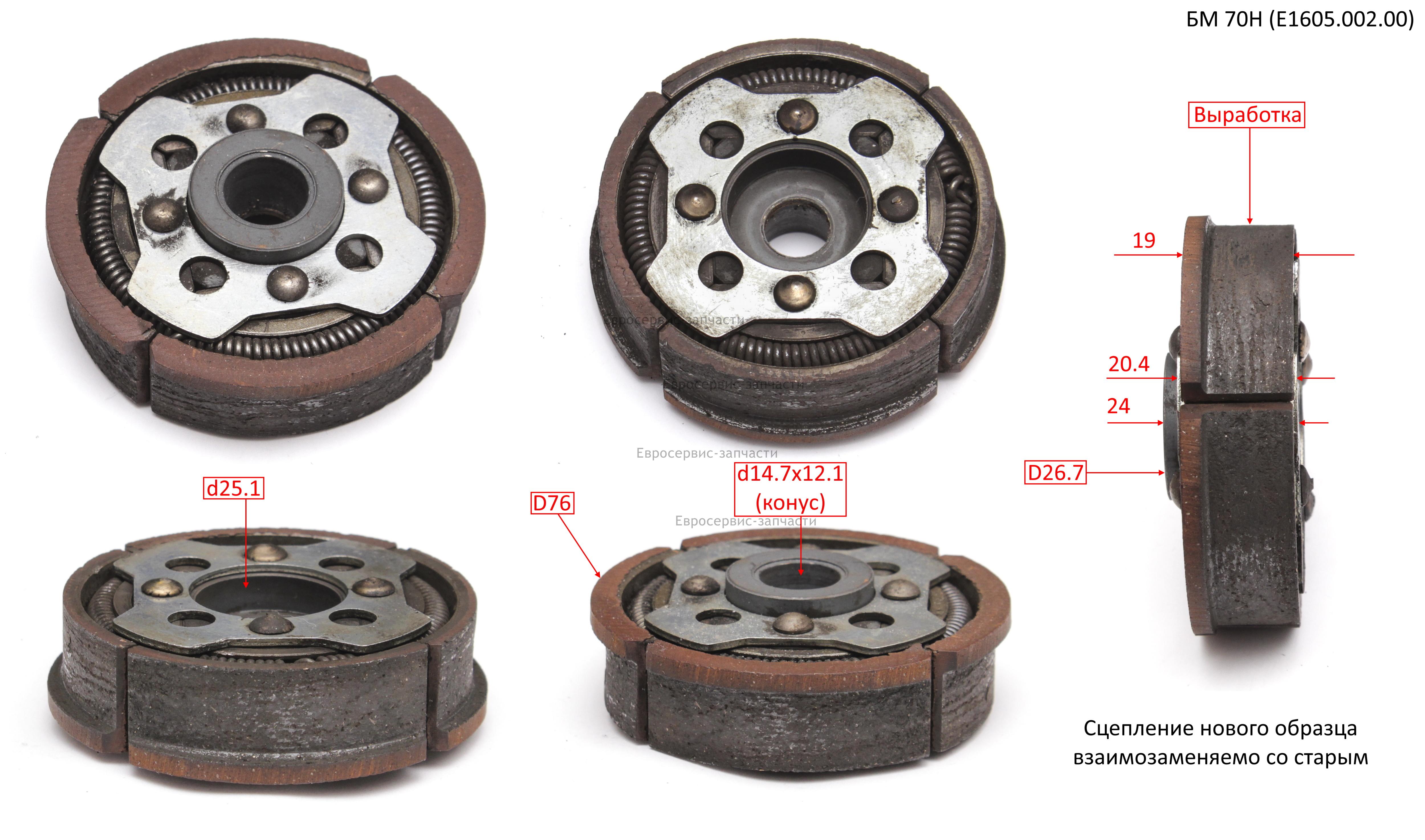Сцепление  4 фрикционных секции БМ 70Н (Е1605.002.00)